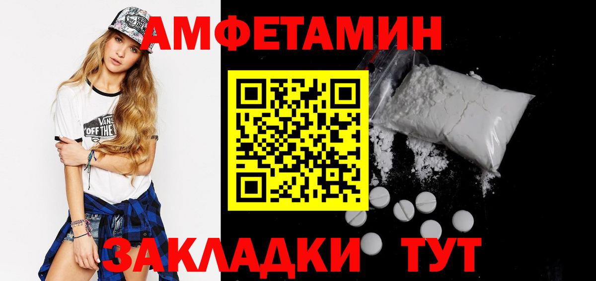 АМФ 98%  Вход с VPN  Амфетамин  Топки 