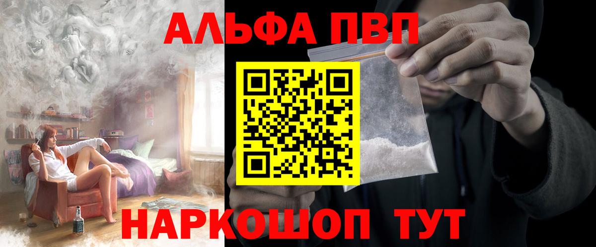 Alpha-PVP крисы CK Топки