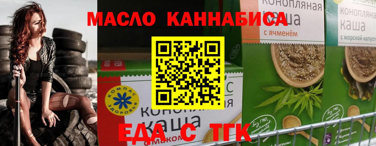 Еда ТГК марихуана  Вход с VPN  Топки 