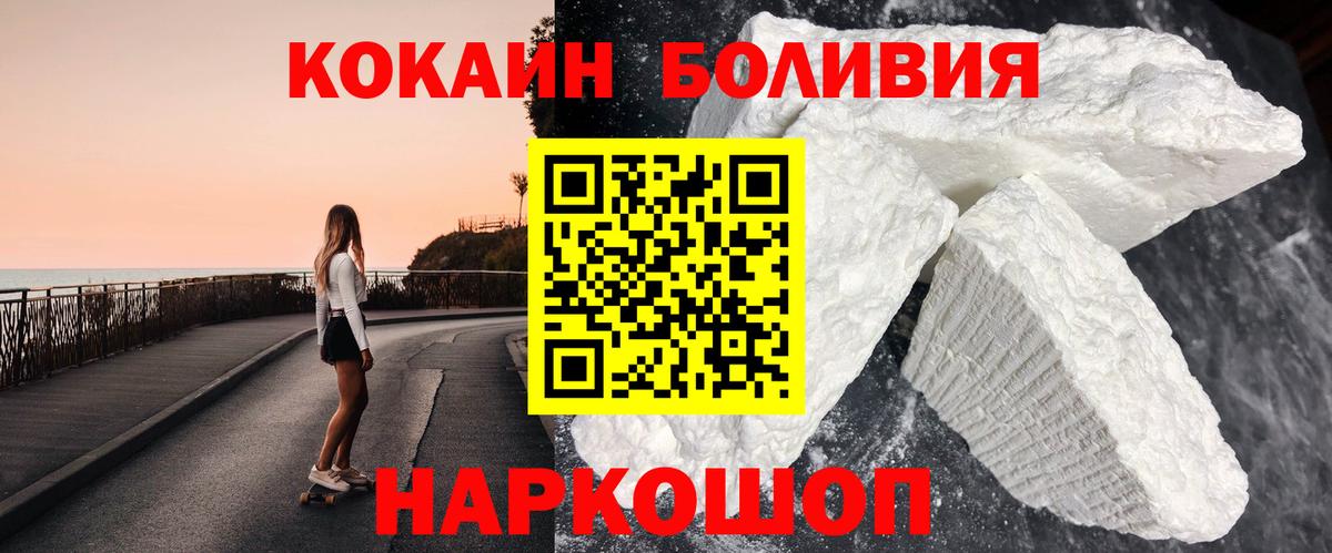 КОКАИН Fish Scale  Вход с VPN  Cocaine  Топки 