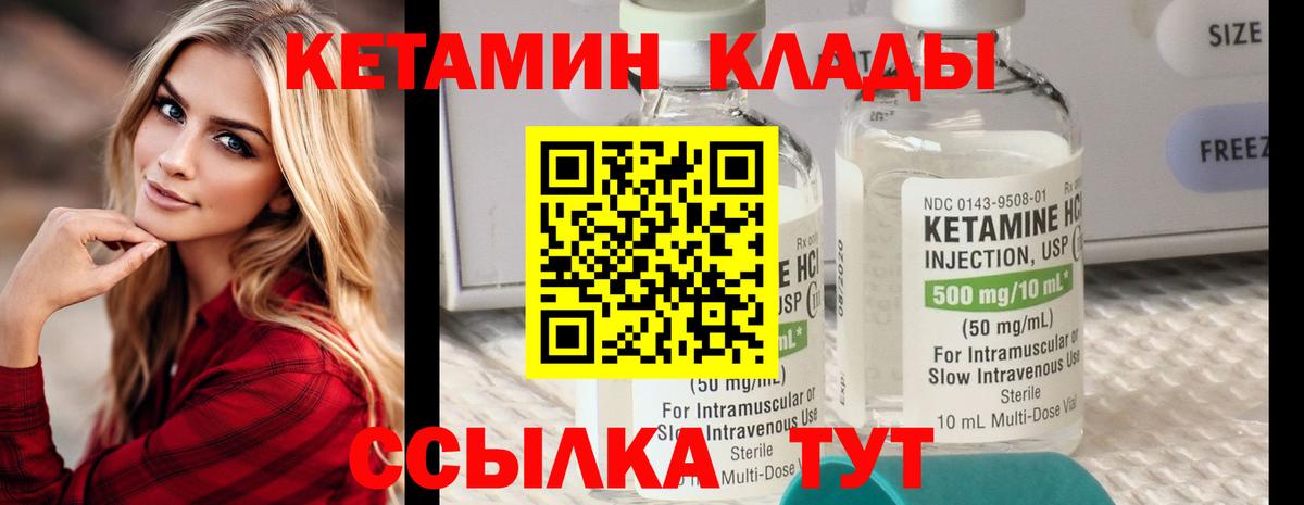 Кетамин ketamine Топки