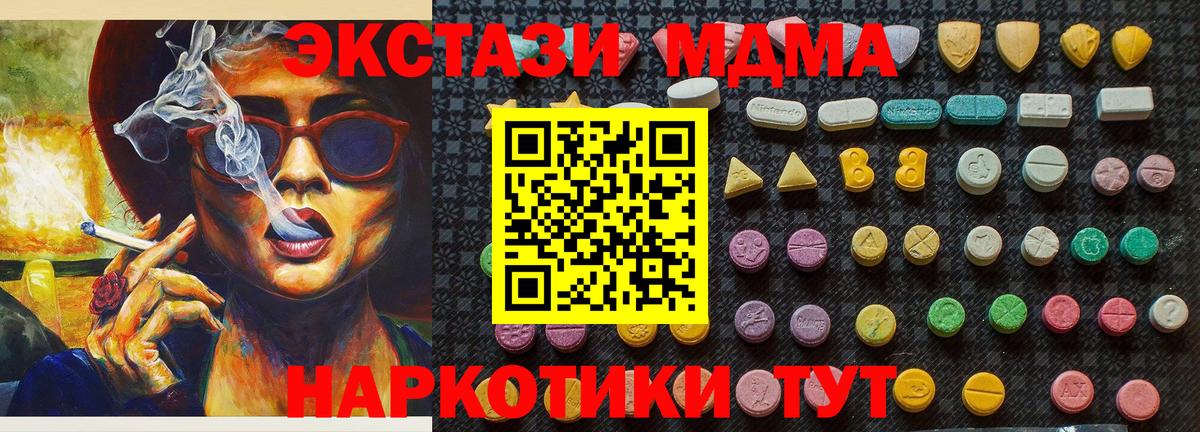 MDMA crystal  Вход с VPN  МДМА Molly  Топки 