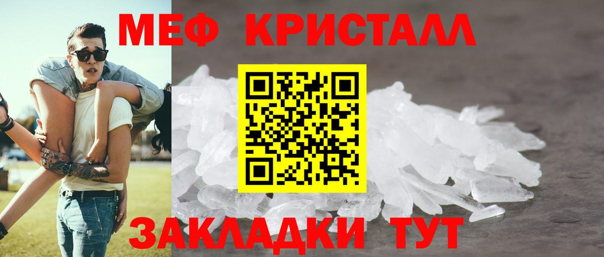 Мефедрон Топки