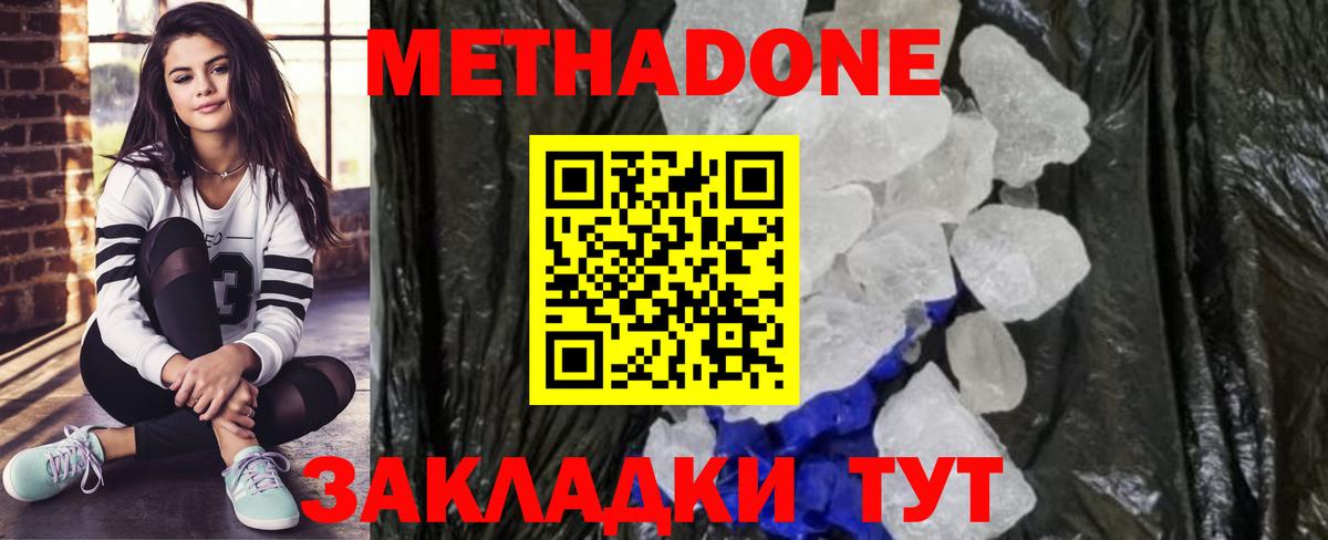Топки  МЕТАДОН methadone  Вход с VPN 