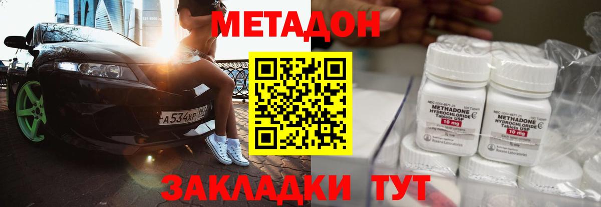 МЕТАДОН белоснежный Топки