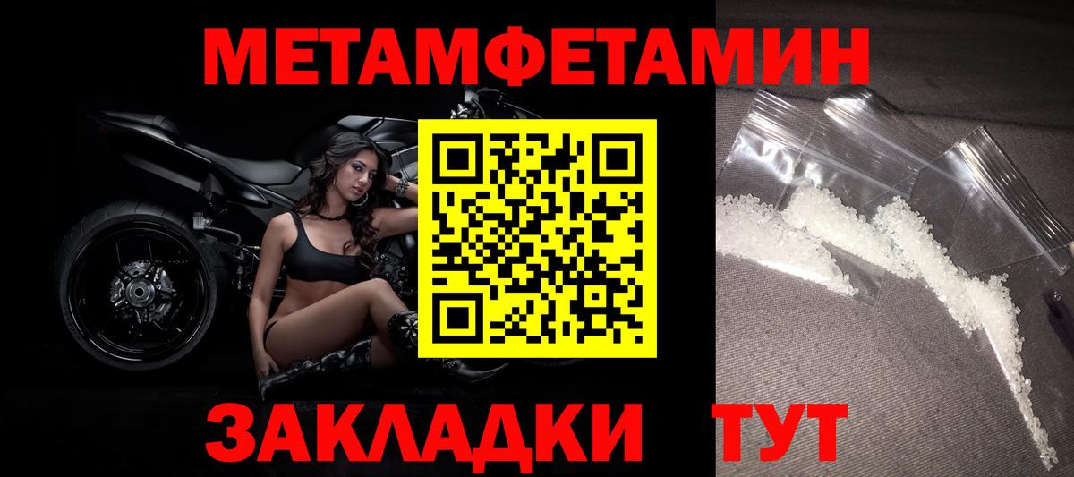 Первитин мет Топки