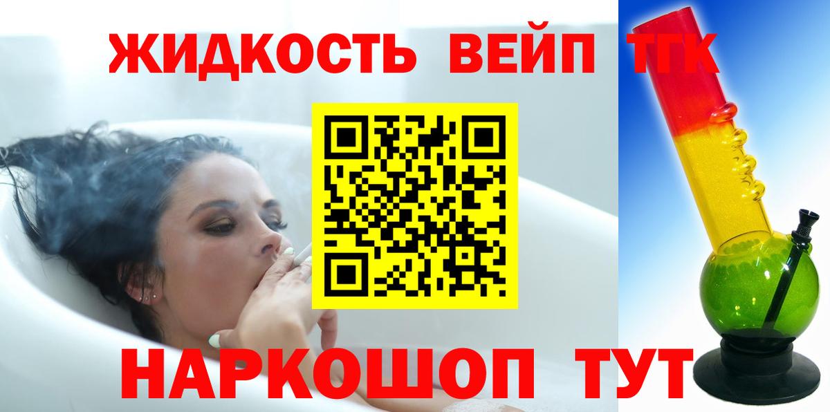 Дистиллят ТГК гашишное масло Топки
