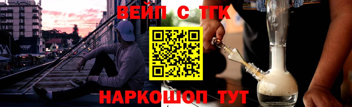 ТГК вейп  Дистиллят ТГК жижа  Вход с VPN  Топки 