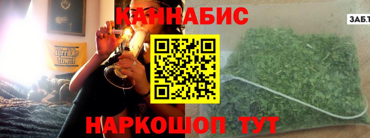 Канабис план  Шишки марихуана LSD WEED  Вход с VPN  Топки 
